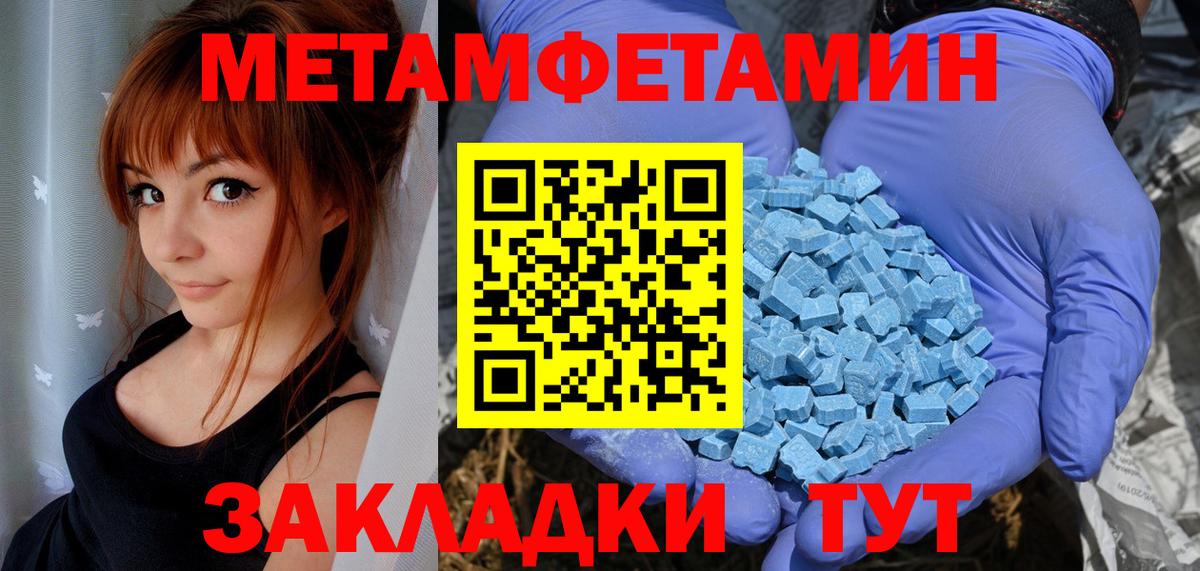 Междуреченск  АМФЕТАМИН VHQ  Amphetamine  Вход с VPN 