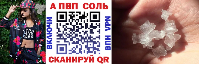 Альфа ПВП VHQ  цены наркотик  Междуреченск 
