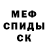 Меф кристаллы Toli teron