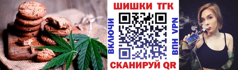 Печенье с ТГК марихуана  Междуреченск 