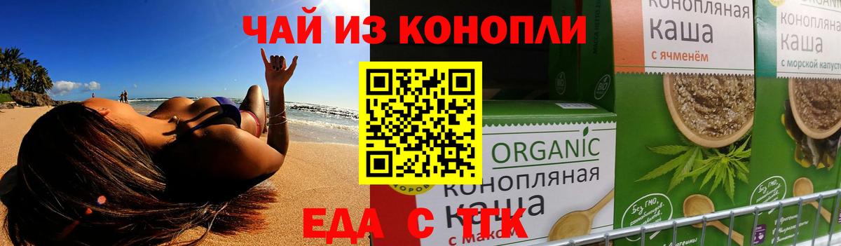 Печенье с ТГК марихуана  Вход с VPN  Междуреченск 