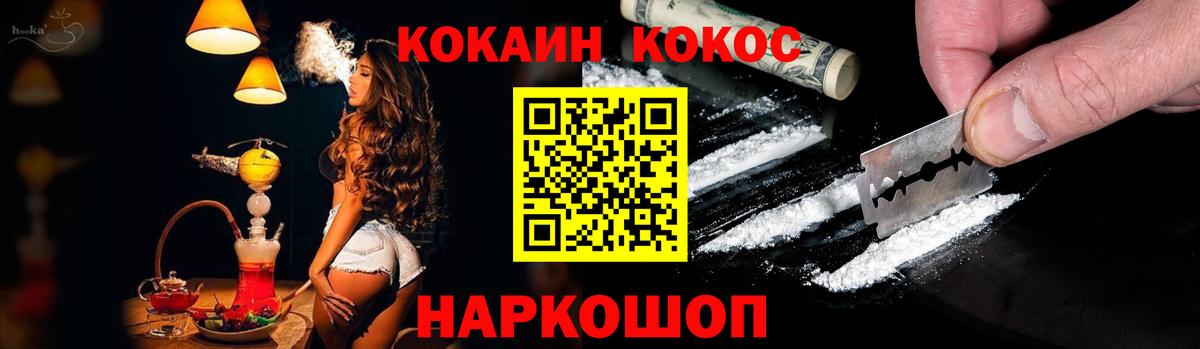 COCAIN FishScale  Cocaine Перу  Вход с VPN  Междуреченск 