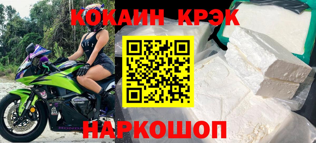 Cocaine Эквадор Междуреченск