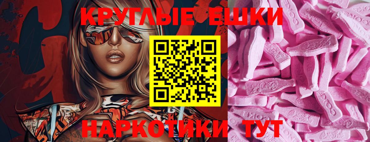 ЭКСТАЗИ  даркнет наркотические препараты  Вход с VPN  Междуреченск  Экстази VHQ 