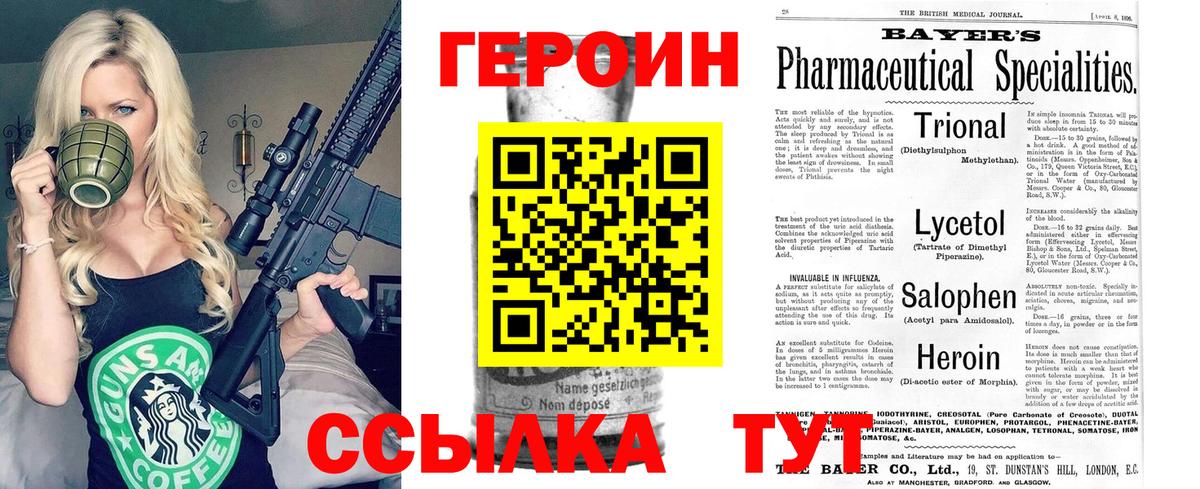 Междуреченск  Героин хмурый  ГЕРОИН  Вход с VPN 