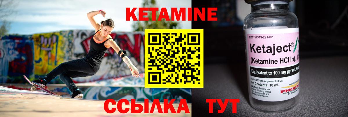 Междуреченск  КЕТАМИН VHQ  Вход с VPN 