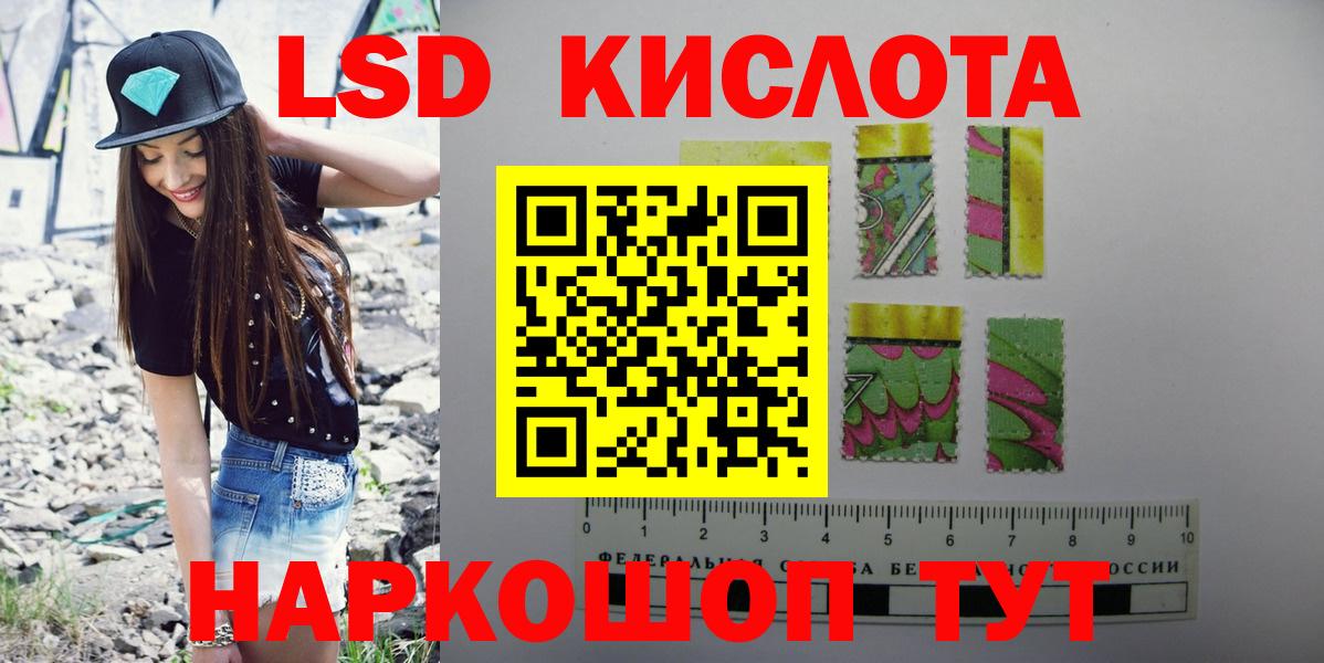 ЛСД экстази ecstasy  Вход с VPN  Лсд 25 экстази  Междуреченск  ЛСД экстази кислота 