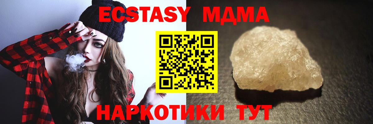 МДМА crystal  Вход с VPN  МДМА Molly  Междуреченск 
