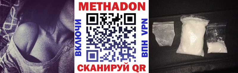 МЕТАДОН methadone  кракен сайт  Междуреченск 