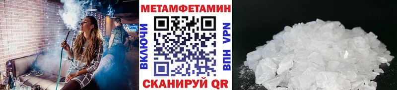 МЕТАМФЕТАМИН пудра  дарнет шоп  Междуреченск 