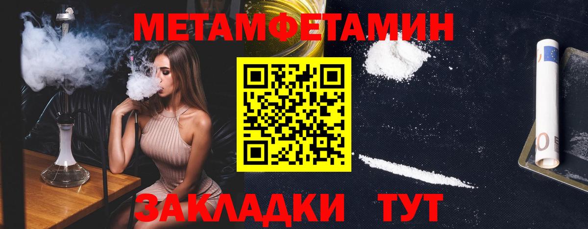 МЕТАМФЕТАМИН витя  Вход с VPN  Междуреченск 
