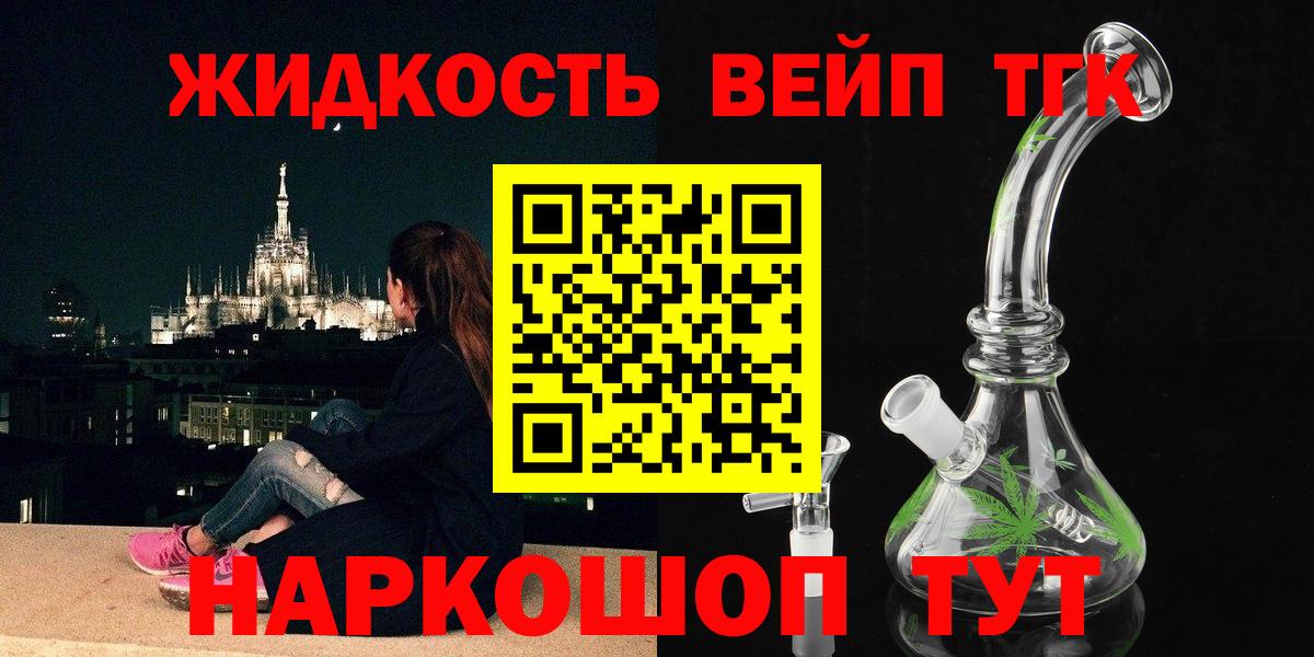 Дистиллят ТГК Wax  Вход с VPN  Междуреченск 